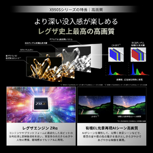 TVS REGZA 65V型 有機EL フラッグシップ有機EL REGZA 65X990S-イメージ6