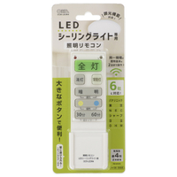 オーム電機 LEDシーリングライト専用照明リモコン OCR-LEDR4