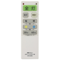 電気のリモコン Amazon.co.jp: SHZシーリングライト 照明リモコン OCR-LEDR4