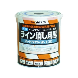アトムサポート 水性ハードライン 2kg ライン消し用 黒 FC982HR-2066855-イメージ1