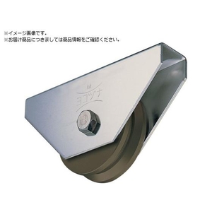 ヨコヅナ S45C重量戸車 150mm V JGM-1505 FC885ZG-1523830-イメージ1
