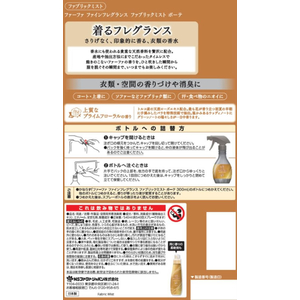 ＮＳファーファジャパン ファーファ FINE FRAGRANCE ミスト ボーテ 300mL FCE004J-イメージ2
