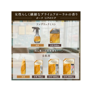 ＮＳファーファジャパン ファーファ FINE FRAGRANCE ミスト ボーテ 300mL FCE004J-イメージ7