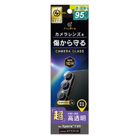 トリニティ Xperia 1 VII用 スーパークリア レンズ保護ガラス 光沢 TR-XP253-LGL-ARCC