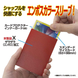 やのまん カードプロテクターハードX カーディナルレッド 95098CPﾊ-ﾄﾞｶ-ﾃﾞｲﾅﾙﾚﾂﾄﾞ-イメージ3
