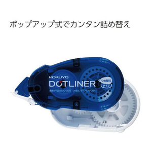 コクヨ テープのり ドットライナー しっかり貼るタイプ 詰替用テープ 30個 F028611-ﾀ-D400-08X30-イメージ3