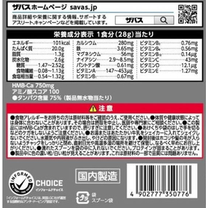 明治 ザバス プロ ウエイトダウン ヨーグルト風味 800g FC680SN-イメージ3