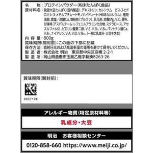 明治 ザバス プロ ウエイトダウン ヨーグルト風味 800g FC680SN-イメージ4