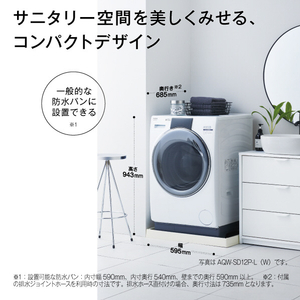 AQUA 【左開き】12．0kgドラム式洗濯乾燥機 ホワイト AQW-SD12P-L(W)-イメージ6