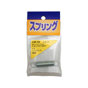 WAKI(和気産業) 引きバネ 1.0×10×50mm FC22003-SR-729-イメージ1