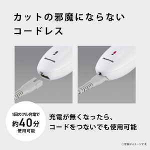 パナソニック ヘアカッター 白 ER-GF42-W-イメージ10