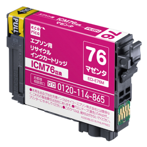 エコリカ エプソン用ICM76互換リサイクルインクカートリッジ 顔料マゼンタ ECI-E76M-イメージ1