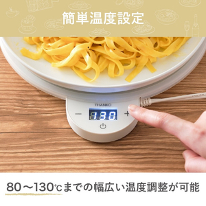 サンコー フードウォーマーディッシュ ホワイト FDWD25SWH-イメージ5