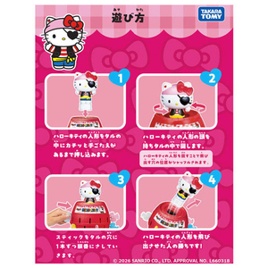 タカラトミー ハローキティ危機一発 ハローキティ ﾊﾛ-ｷﾃｲｷｷｲﾂﾊﾟﾂ-イメージ7