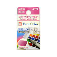 サクラクレパス プチカラー 単色 コバルトバイオレットヒュー FC89721-NCW#171