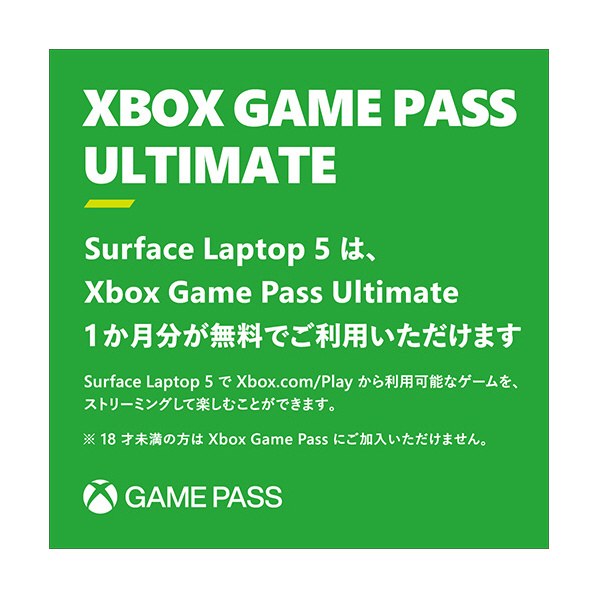 マイクロソフト 【Surface学生向けモデル】Surface Laptop 5(i5/16GB/256GB) セージ S0P-00002 USB Home 16GB ディスプレイ Microsoft