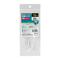エルパ 結束バンド 70mm ホワイト KBF-N070020(WH)
