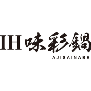 ウルシヤマ金属工業 IH味彩鍋 8号 IHｱｼﾞｻｲﾅﾍﾞ8ｺﾞｳ-イメージ2