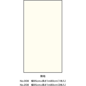 アサヒペン Exアイロン貼りふすま紙 95×180cm 008 無地 FCB654G-イメージ2