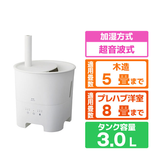BRUNO 超音波式加湿器 POT MIST ホワイト BOE078-WH-イメージ1