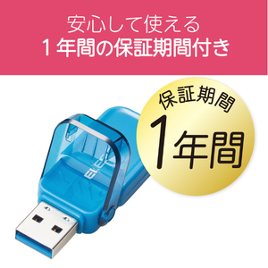 エレコム フリップキャップ式USBメモリ(128GB) ブルー MF-FCU3128GBU-イメージ8