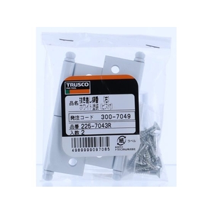 トラスコ中山 TRUSCO スチール製抜き差し蝶番 右用 (1組(袋)=2個入) FC199KW-3007049-イメージ3