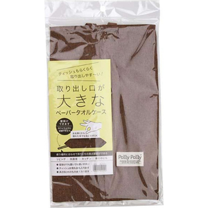 サンベルム PallyPally ペーパータオルケース ブラウン FCJ358P-L11810-イメージ2
