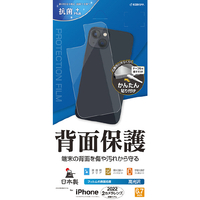 ラスタバナナ iPhone 14 Plus用高光沢フィルム 背面専用 クリア P3578IP267