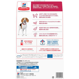 日本ヒルズ・コルゲート サイエンス・ダイエット アダルト 小粒 成犬用 3.3kg FC389NW-イメージ6