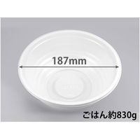 シーピー化成 どんぶり容器 BF-363 ホワイト 本体 50枚 FCG295V-00117620