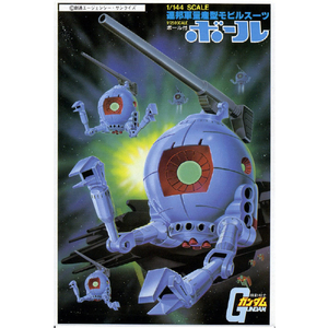 バンダイスピリッツ 1/144 ボール ﾌｱ-ｽﾄG144ﾎﾞ-ﾙN-イメージ2