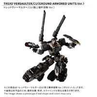 タカラトミー トレッドヴァーサルター/CU <陸上機甲部隊 Ver.> ダイアクロン ﾀﾞｲｱｸﾛﾝﾄﾚﾂﾄﾞｳﾞｱ-ｻﾙﾀ-CU