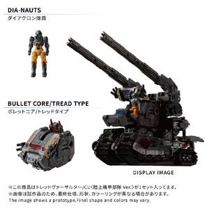 タカラトミー トレッドヴァーサルター/CU <陸上機甲部隊 Ver.> ダイアクロン ﾀﾞｲｱｸﾛﾝﾄﾚﾂﾄﾞｳﾞｱ-ｻﾙﾀ-CU-イメージ2