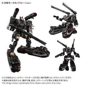 タカラトミー トレッドヴァーサルター/CU <陸上機甲部隊 Ver.> ダイアクロン ﾀﾞｲｱｸﾛﾝﾄﾚﾂﾄﾞｳﾞｱ-ｻﾙﾀ-CU-イメージ3