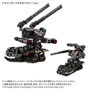 タカラトミー トレッドヴァーサルター/CU <陸上機甲部隊 Ver.> ダイアクロン ﾀﾞｲｱｸﾛﾝﾄﾚﾂﾄﾞｳﾞｱ-ｻﾙﾀ-CU-イメージ4