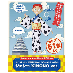 タカラトミー トイ・ストーリー 30周年 リアルサイズトーキングフィギュア ジェシー KIMONO ver. TS30THﾄ-ｷﾝｸﾞｼﾞｴｼ-ｷﾓﾉ-イメージ2