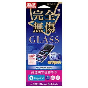 サンクレスト iPhone 13 mini用GLASS 抗ウイルス IDRESS I35AGLV-イメージ1