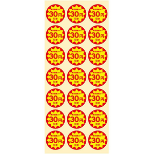 ヘイコー タックラベル 値引きシール 30円引き 504枚 FCD585H-7062477-イメージ2