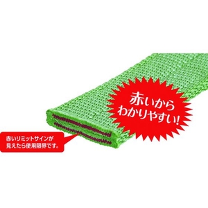 キトー キトーポリエスタースリングBSH形 1.6t 40mm×4m FC895GZ-2160452-イメージ2