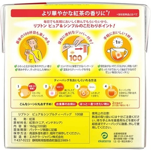 キーコーヒー リプトン ピュア&シンプルティー ティーバッグ 100袋入 F043996-イメージ2