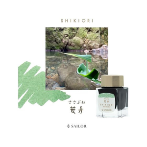 セーラー万年筆 万年筆用ボトルインク20ml 四季織 笹舟(ささぶね) FCB292N-131008234-イメージ4