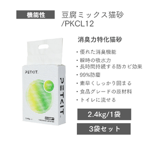 PETKIT _猫砂_Clumping+ Tofu Mixed Cat Litter PKCL12-イメージ2