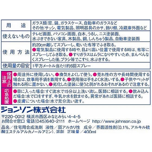 ジョンソン スクラビングバブル ガラスクリーナーつめかえ 400mL F717518-イメージ2
