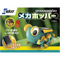 イーケイジャパン エレキット メカホッパー FC75637-JS-6213