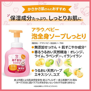 サラヤ アラウ.ベビー 泡全身ソープしっとり 詰替用 400mL FCT9620-イメージ6