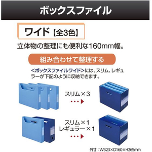 プラス デジャヴカラーズ ボックスファイル ワイド ネイビー FCF505T-FL-024BF/87-633-イメージ4