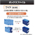 プラス デジャヴカラーズ ボックスファイル ワイド ネイビー FCF505T-FL-024BF/87-633-イメージ4