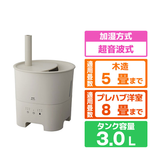 BRUNO BOE078-GRG 超音波式加湿器 POT MIST グレージュ|エディオン公式通販