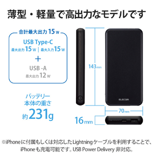 エレコム 5V/3A出力 モバイルバッテリー(10000mAh/15W/C×1+A×1) ブラック DE-C38-10000BK-イメージ4