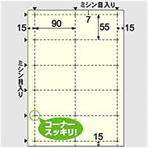 ヒサゴ ビジネス名刺10面 クリーム BX07S-イメージ1